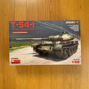 MiniArt T-54-I 소련 중전차 1/35