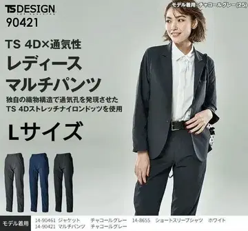 TS DESIGN 90421 여성용 팬츠 비즈니스 작업복 나일론