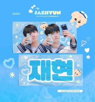 BOYNEXTDOOR 재현 슬로건