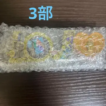 제일복권 죠죠의 기묘한 모험 LOGO de Collection H상 3부