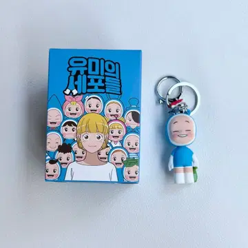 유미의 세포들 키링 복슬복슬 세포
