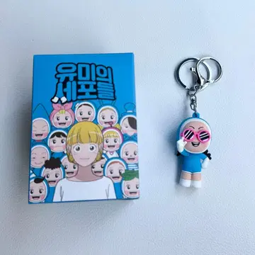 한국 드라마 유미의 세포들 패션 세포 키링