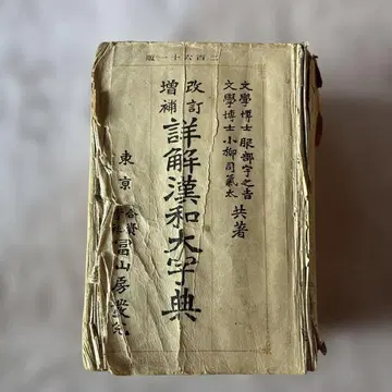 상세 해설 한화 대자전 연대 미상