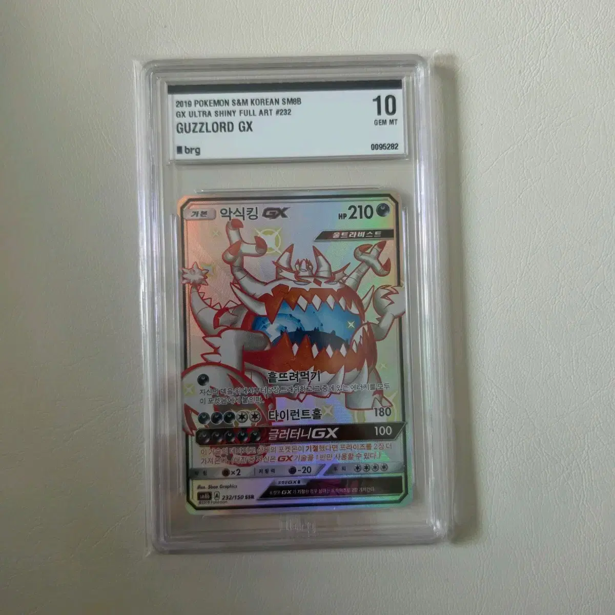 Pokemon Card Guzzlord GX (English Version) | Bunjang Global Pokemon Card Guzzlord GX (English Version) | Bunjang Global