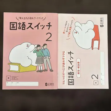 국어 스위치 2 정답 포함 필기 흔적 없음 도쿄 서적 대응