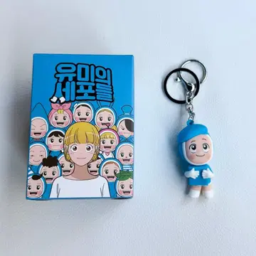 한국 드라마 유미의 세포들 작가 세포 키링