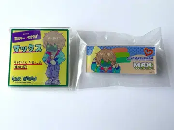 밀키 웨이 맥스 2점
