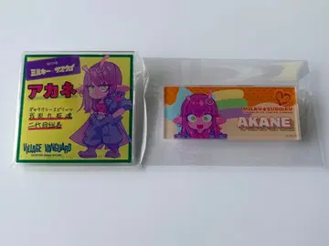 밀키 웨이 아카네 2점