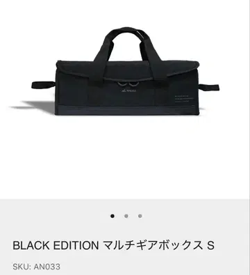 아노바 BLACK EDITION 멀티 기어박스 S ANOBA