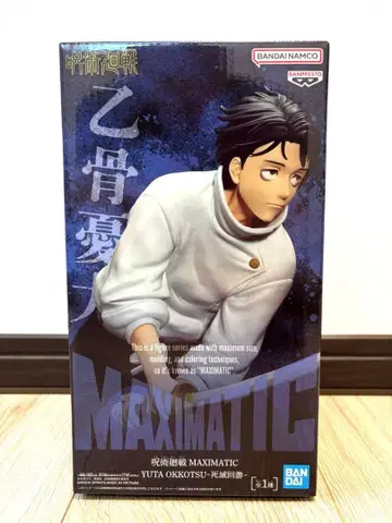 주술회전 MAXIMATIC 옷코츠 유타 사멸회유 피규어