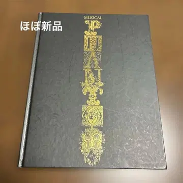 뮤지컬 팬텀 팜플렛