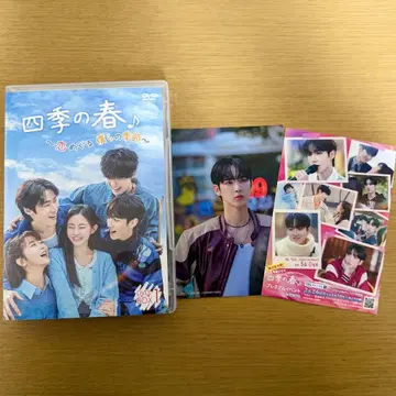 사계절의 봄 dvd 카드 유준 axmxp 승협 n.flying