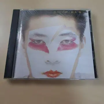 사카모토 류이치 왼쪽 팔의 꿈 CD 골드 디스크