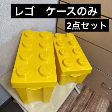 레고 LEGO 옐로우 컬러 케이스 컨테이너 박스 2개