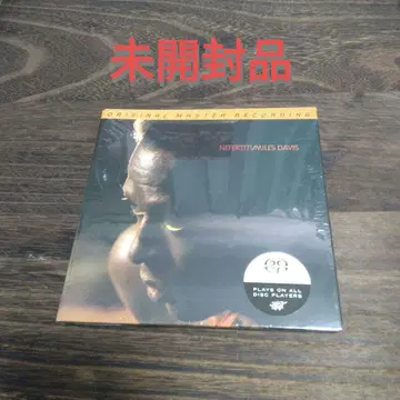 마일스 데이비스 SACD [ Nefertiti ]