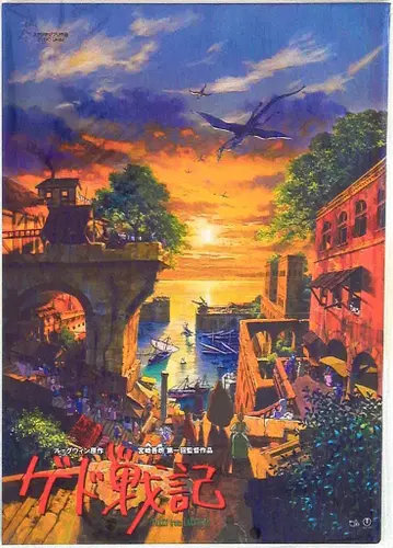 도호 팜플렛 스튜디오 지브리 게드 전기 2006년