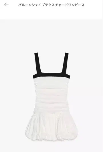 ZARA 벌룬 텍스처 원피스 벌룬 스커트