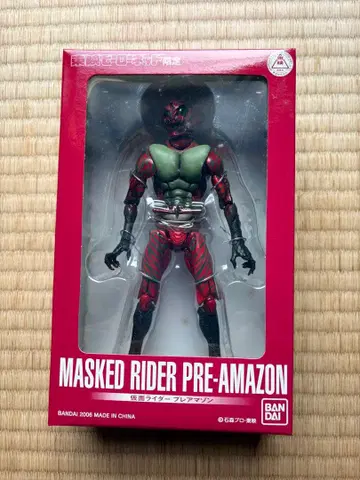 MASKED RIDER PRE-AMAZON 피규어