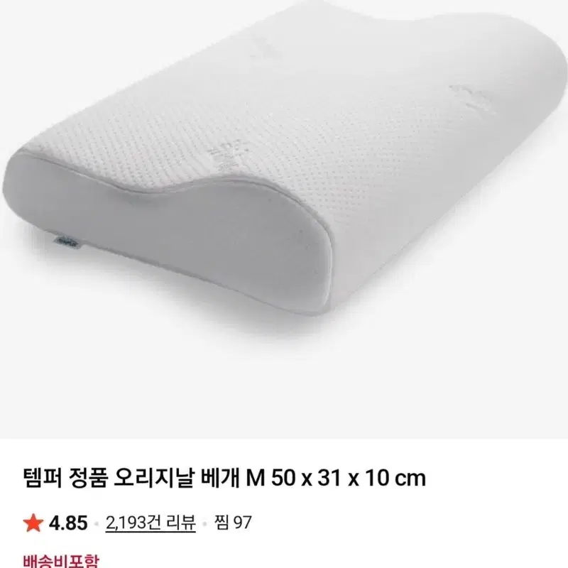 템퍼 경추 베개 M 화이트