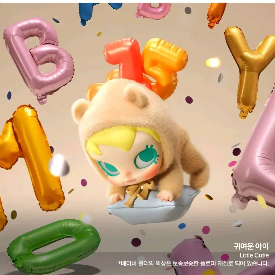 Pop Mart 15th Anniversary Party Popbean - Secret Molly | Bunjang