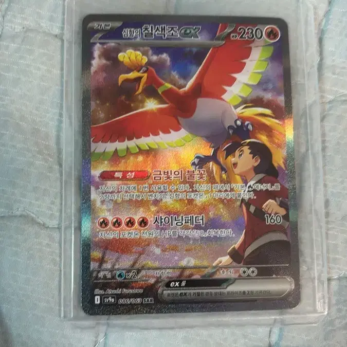 Pokemon Scarlet & Violet Shiny Ho-Oh EX S&V9A BRG9 | Bunjang Global Pokemon Scarlet & Violet Shiny Ho-Oh EX S&V9A BRG9 | Bunjang Global