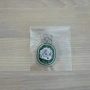 귀멸의 칼날 네즈코의 콩과자 아크릴 참 시나즈가와 사네미