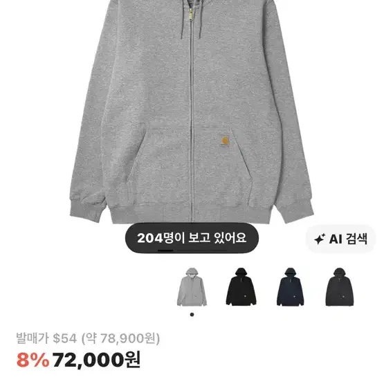 칼하트 루즈핏 후드 집업 헤더 그레이