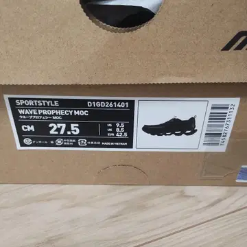Mizuno WAVE PROPHECY MOC 27.5cm 블랙