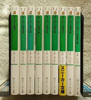 문고판 슈퍼커브 전 8권 + reserve, 총 9권 세트 전권