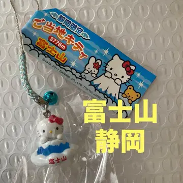 지역 한정 키티 스트랩 후지산