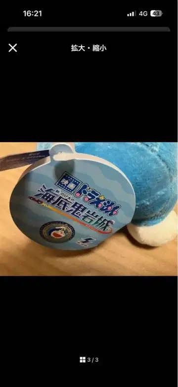 짱구는 못말려 코스프레 짱구 피규어 Vol.1 액션 가면