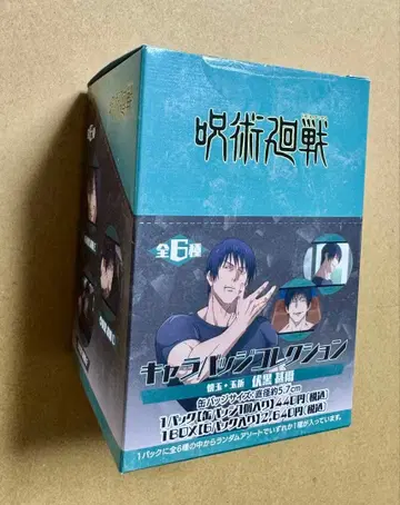 주술회전 캐릭터 배지 컬렉션 1BOX 후시구로 토우지 미개봉 새상품