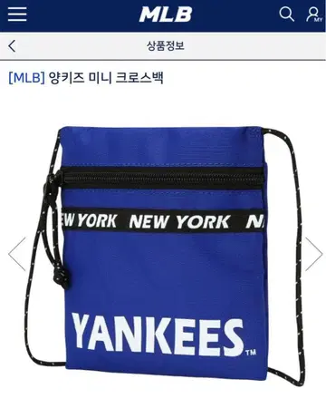 MLB KOREA NEW YORK YANKEES EXO 착용 백