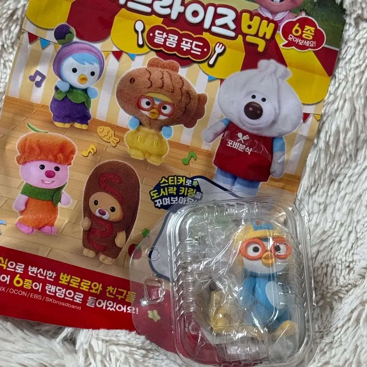 Pororo Surprise Bag 2 Sweet Food Eddy Hot Dog #뽀로로 서프라이즈