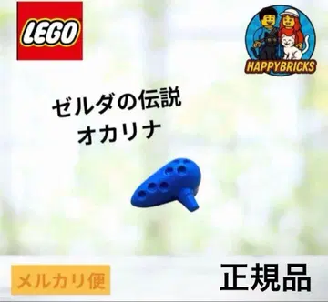 LEGO 정품 젤다의 전설 시간의 오카리나 악기 오카리나 레어 부품