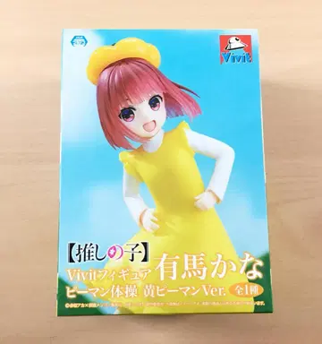 새상품 Vivit 아리마 카나 피망 체조 노랑 피망 피규어 최애의 아이