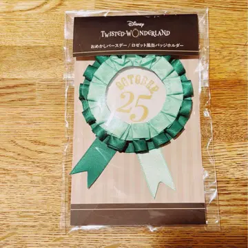 트위스테 오메카시 벌스데이 트레이 로제트풍 캔뱃지 홀더 미개봉 새상품