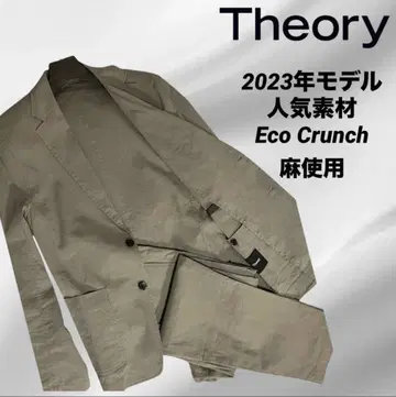 Theory 23SS Eco Crunch 셋업 카키