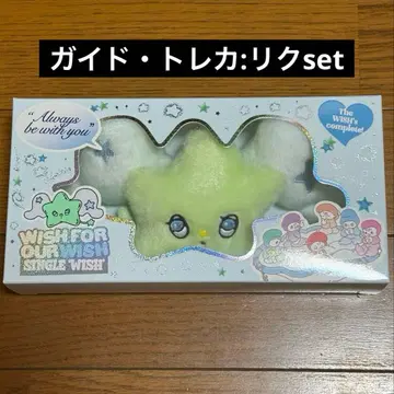 NCT WISH wichu ver. 리쿠Set 키링 위츄