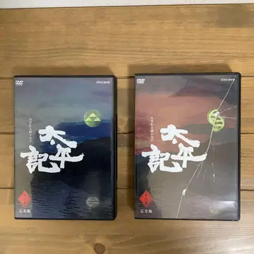 NHK 대하드라마 태평기 완전판 DVD 2권 세트