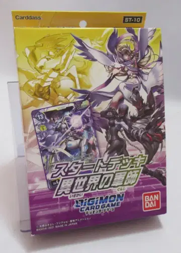 BANDAI 디지몬 카드 게임 스타트 덱 이세계의 군사 ST-10