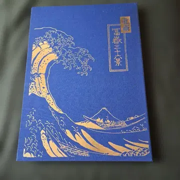 호쿠사이 후가쿠 36경 액자 그림 럭셔리 천 커버 케이스 포함