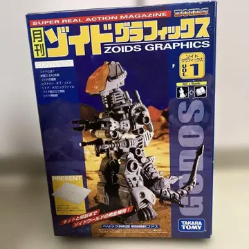 정품 조이드 그래픽스 고도스 ZOIDSGRAPHICS GODOS