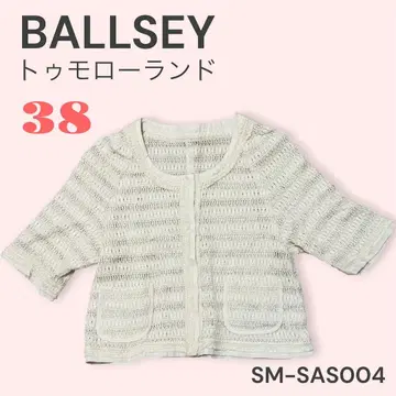 새상품급 BALLSEY Tomorrowland 메쉬 반팔 가디건