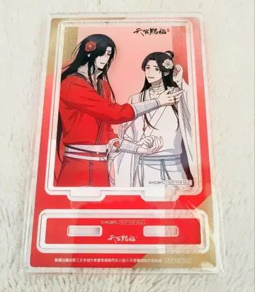 천관사복 제비뽑기당 특전 아크릴 스탠드 화롄