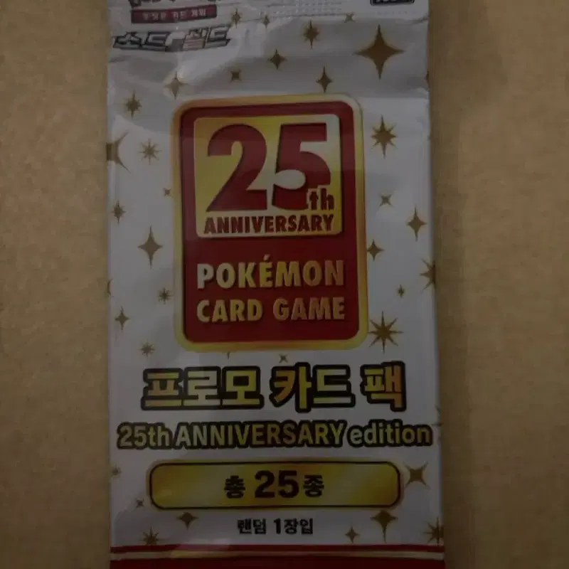 포켓몬 25주년 프로모카드팩