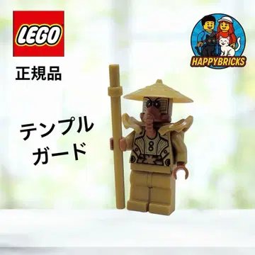 LEGO 닌자고 템플 가드 미니 피규어