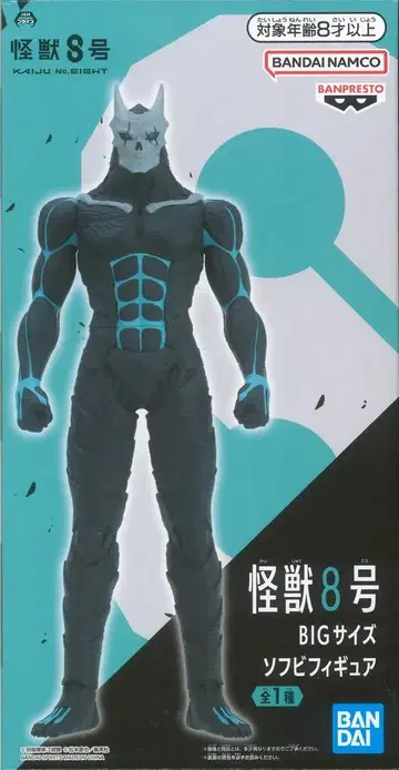 BANDAI SPIRITS 빅 사이즈 소프트 비닐 피규어 괴수 8호