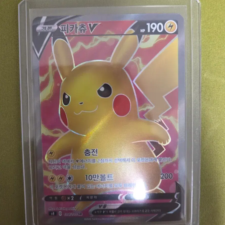 Pokemon Card Pikachu EX SR Ultra-Breaking S-Class #,#,# on  Bunjang Global Site.
