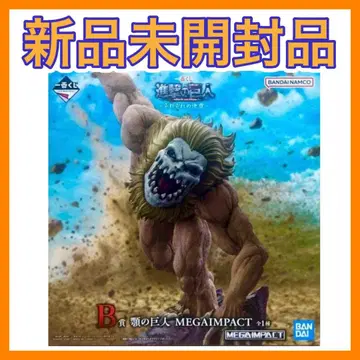 제일복권 진격의 거인 각각의 결의 B상 턱의 거인 피규어
